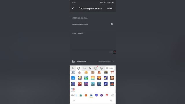 Создаём сервер в Discord