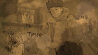 Опереция"Ы"- Шерлок Холмс