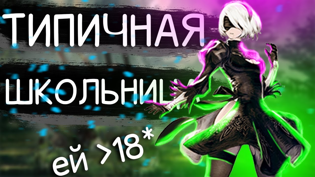 Самая Лучшая Девушка в Действии - NieR Automata