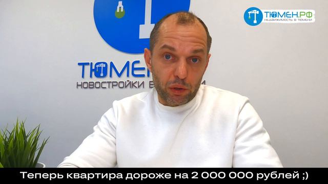 Квартиры с высотой 5 метров. Теперь Дороже на 2 млн! ЖК Мозаика парк в Тюмени. Новостройки в Тюмени