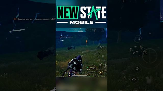 ВКЛЮЧИЛ БЕРСЕРКА NEW STATE MOBILE #rek #shot #kill #топ #самыйлучшийбатлрояль #кб #newstate #newstat