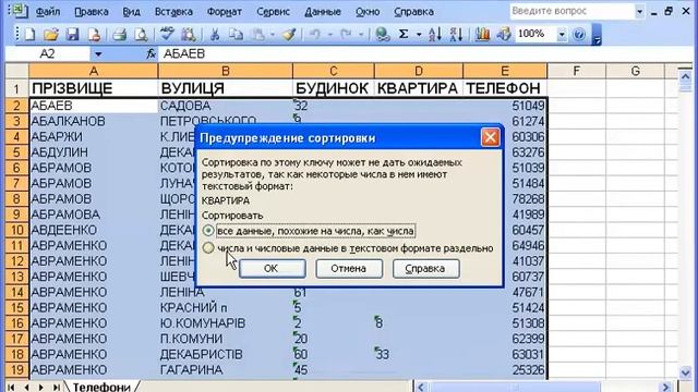 11_2.9 14-2-2 Впорядкування даних списку за трьома полями