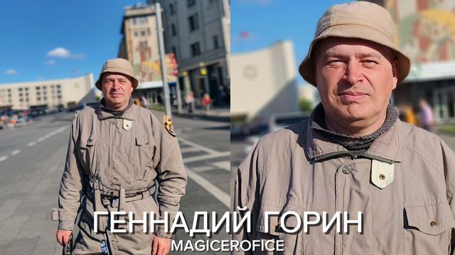 Легенда - Геннадий Горин