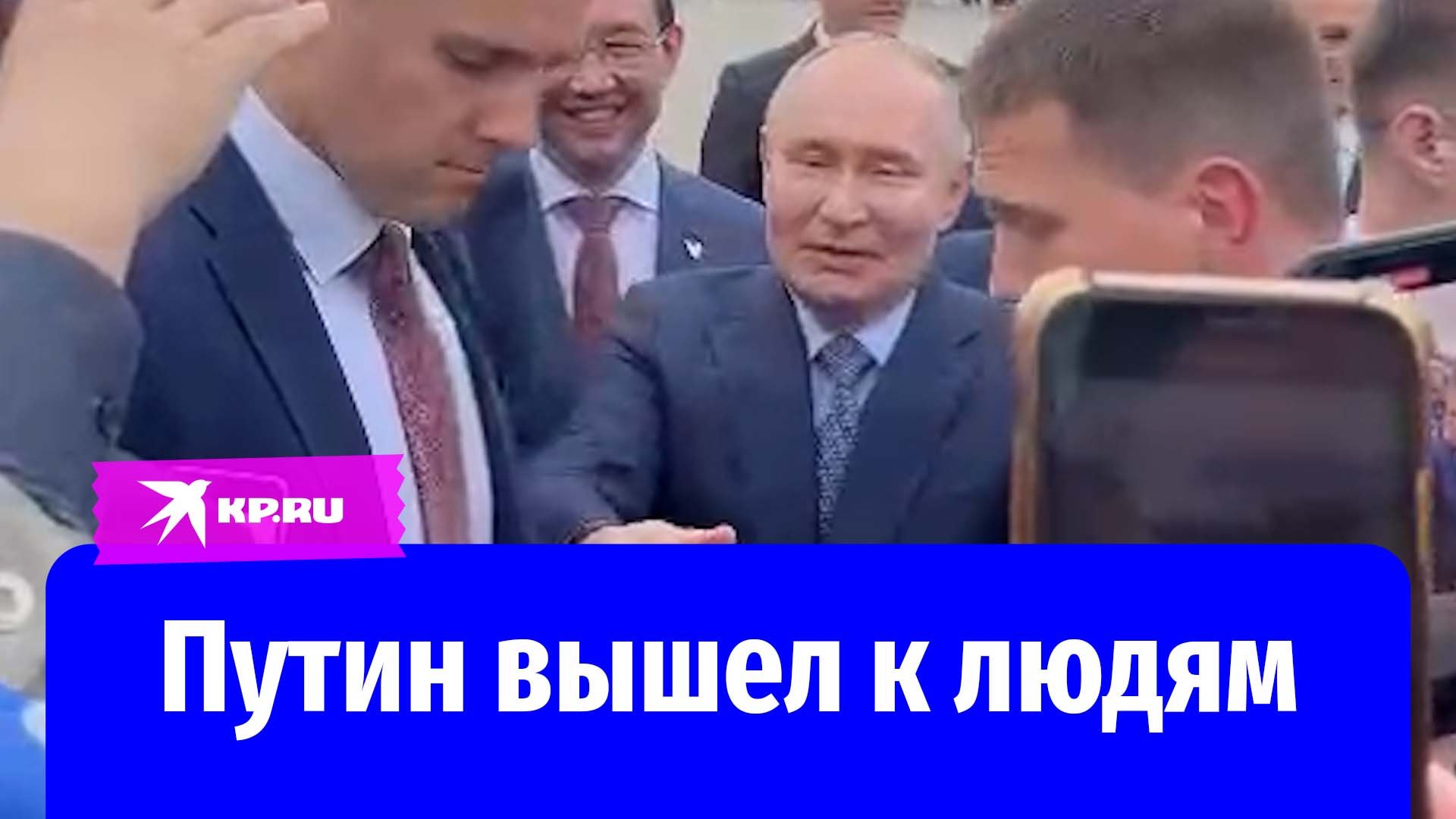 Путин пообщался с жителями Якутска