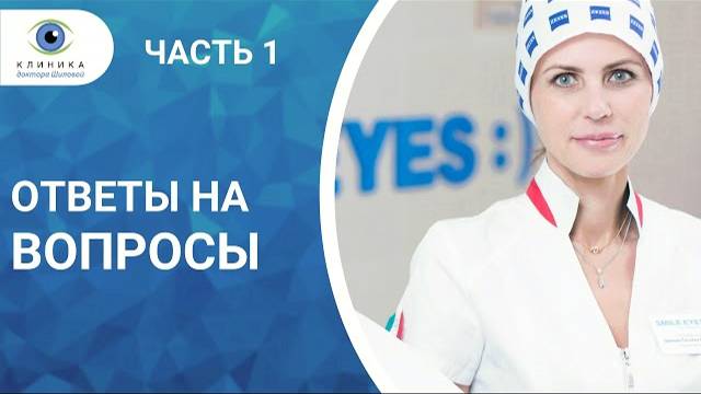 Ответы врача-офтальмолога, профессора: про вред работы за компьютером, лечение близорукости и др.