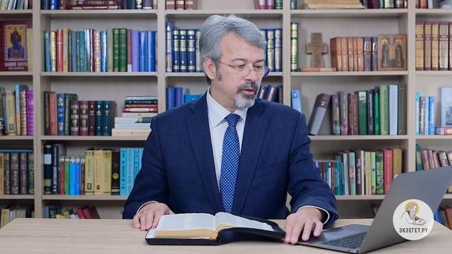 Андрей Иванович Солодков - Библия. Ветхий Завет. Бытие. Глава 28. Толкование