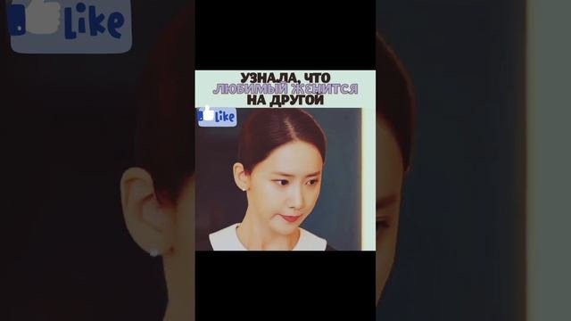 ????Узнала, что любимый скоро должен жениться на другой