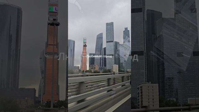 Москва — мой любимый город ❤️