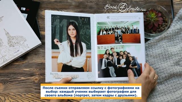 Вариант Минимум. Одна съемка. Выпускной альбом 9-11 класс