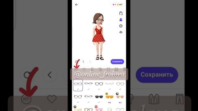 Мультяшный помощник Урок 7