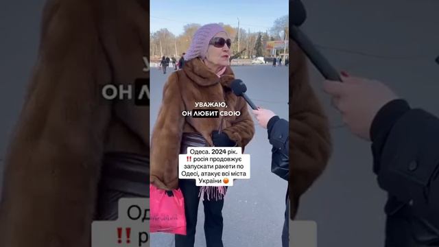 Бабушка с Одессы про Путина. Очередной опрос пошëл, не по плану.