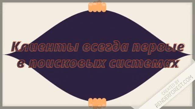 Создание и продвижение сайтов