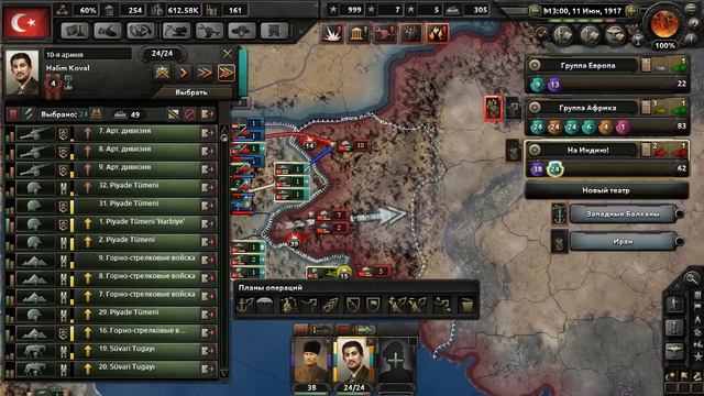 Hearts of Iron IV: The Great War - Османская Империя №14 - Восточно-Персидская Кампания!