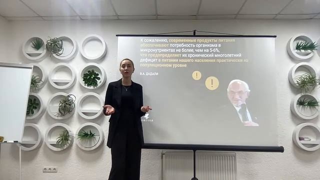Презентация Бизнеса Форевер