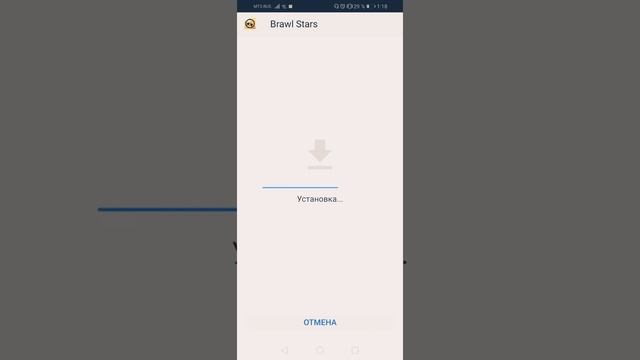 Самый легкий способ скачать взломанный brawl Stars