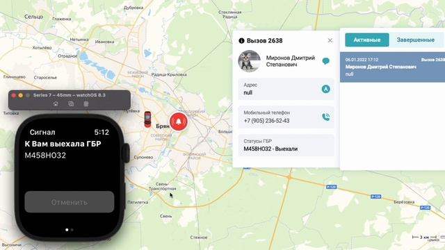 Подачи тревожного вызова со стороны клиента программного комплекса ЕДЧ
