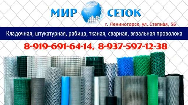 Мир сеток