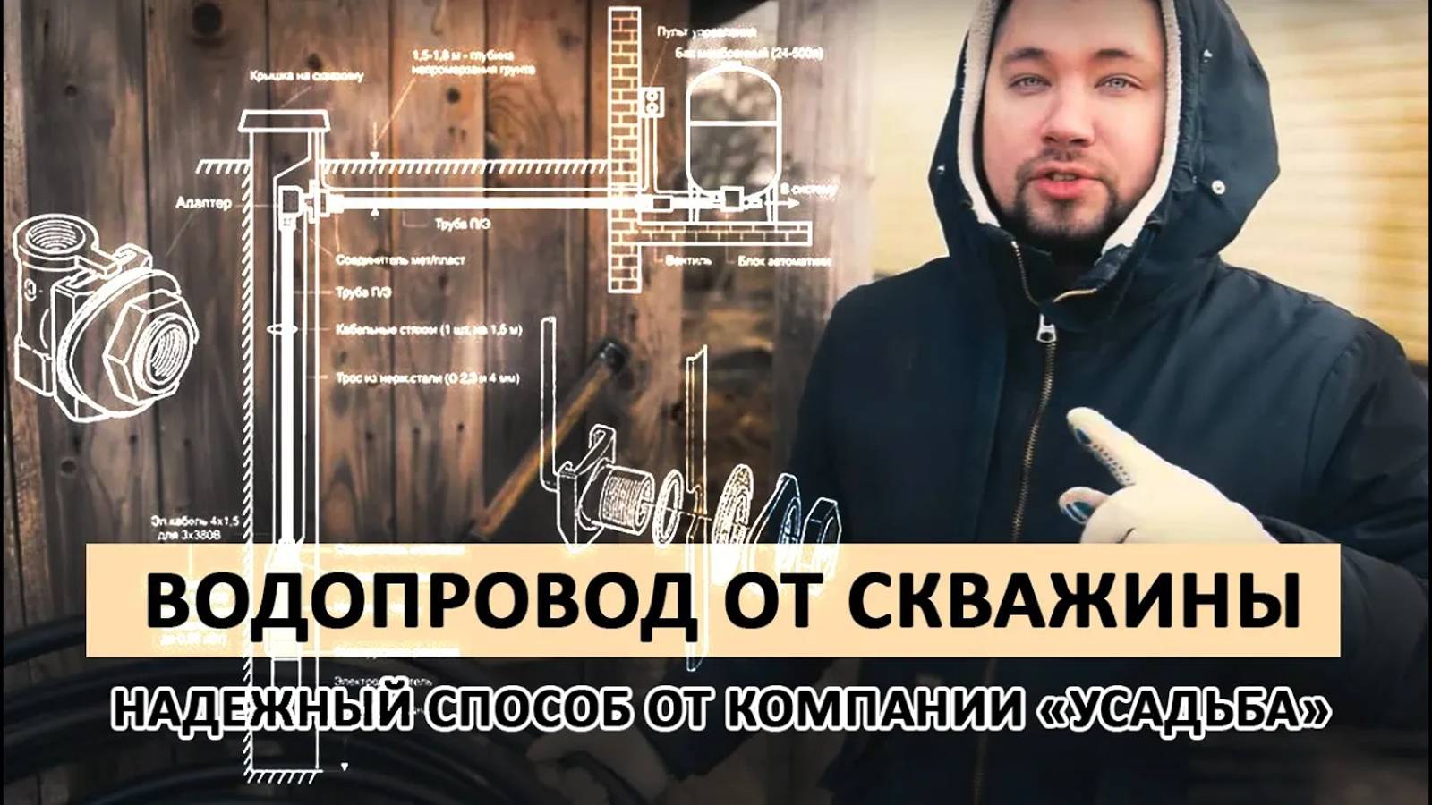 ВОДОПРОВОД ОТ СКВАЖИНЫ / СКВАЖИННЫЙ АДАПТЕР - экономия до 100 т.р. / Обзор и реккомендации