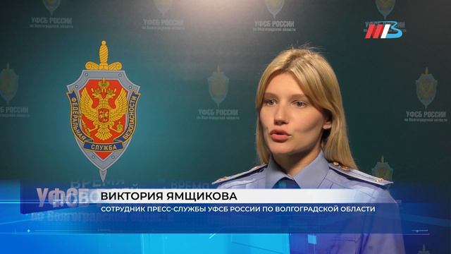 ФСБ при помощи МВД предотвратила незаконный оборот наркотиков в Волгограде