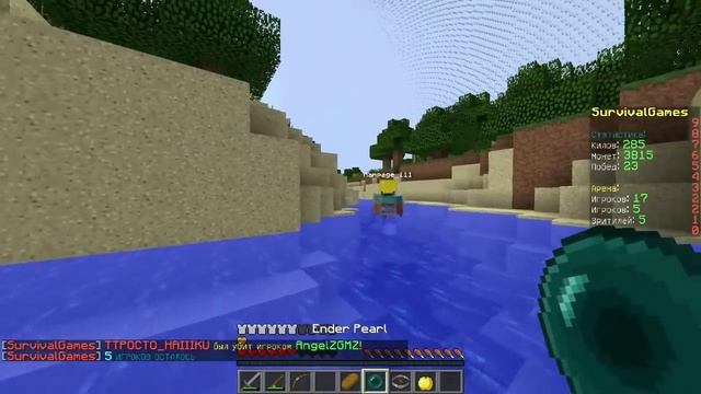 ЗАБЫЛ КАК ИГРАТЬ! 31 HUNGER GAMES - MINECRAFT CRISTALIX
