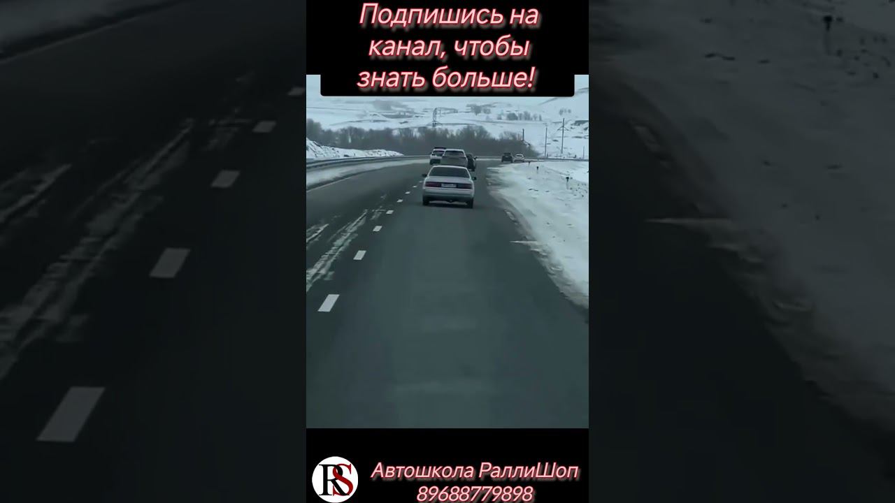 Автошкола"Ралли Шоп" ПДД #автошколамосква #автошкола #хочуправа  #хочуводить