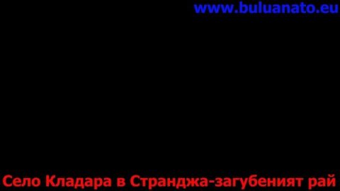 Село Кладара в Странджа загубеният рай.Странджа.Болгария.Граница.Туризм.История Болгарии.Пожарникар