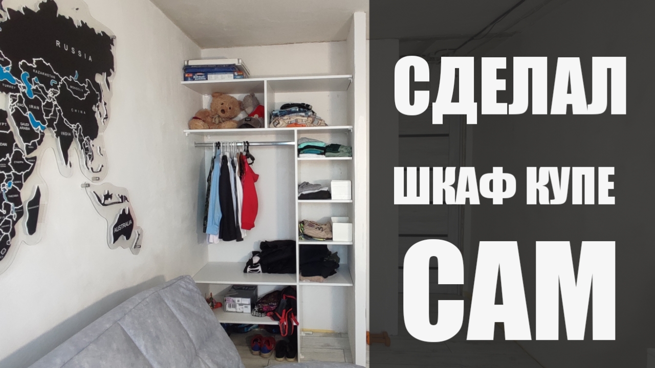 Шкаф купе своими руками в детской комнате