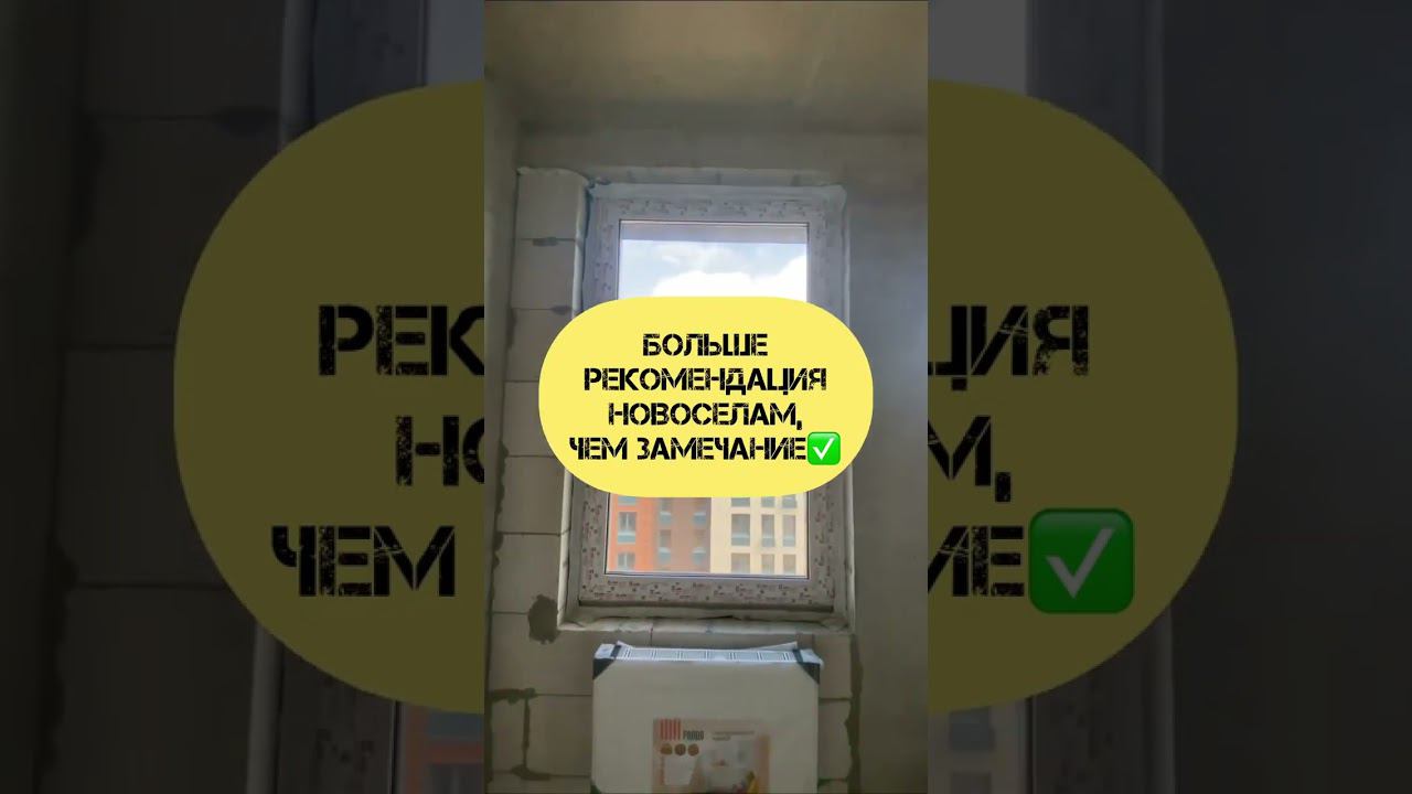 Жк Миниполис Дивное! Хорошее качество, есть НО! Принимайте квартиру с экспертом ПРОФПРИЕМКА.Москва