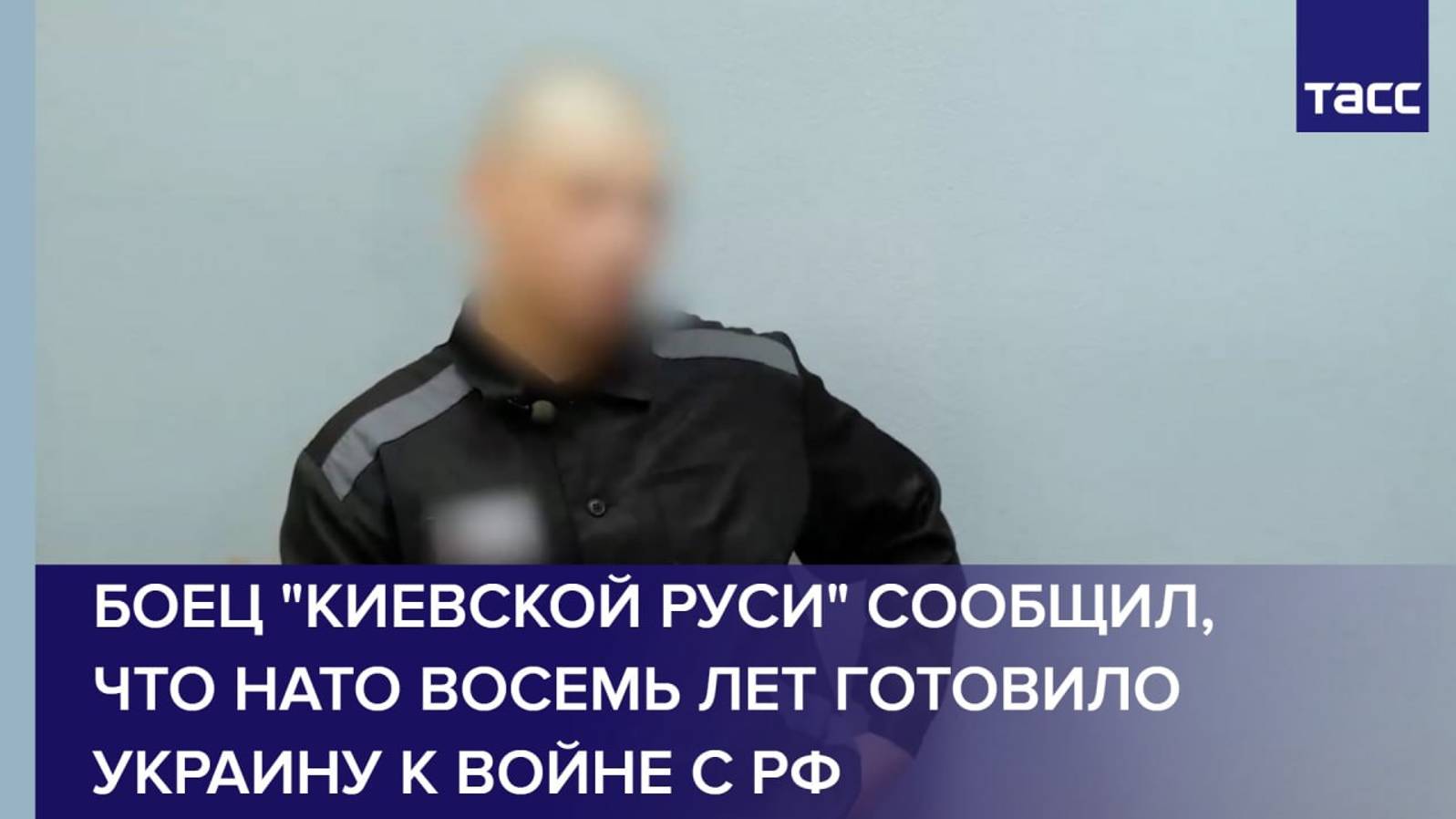 Боец "Киевской Руси" сообщил, что НАТО восемь лет готовило Украину к войне с РФ