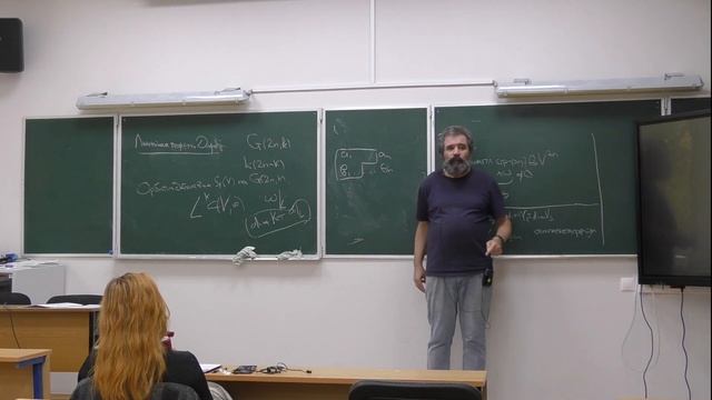 Пушкарь П. Е. Введение в дифференциальную геометрию. 04.10.2022