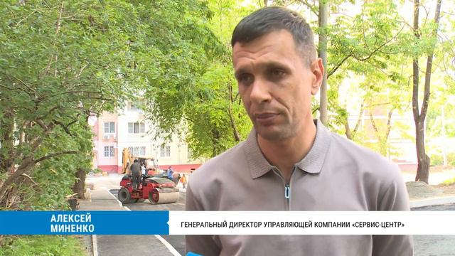 Ремонт дворов Хабаровска по субсидии президента проверил мэр города