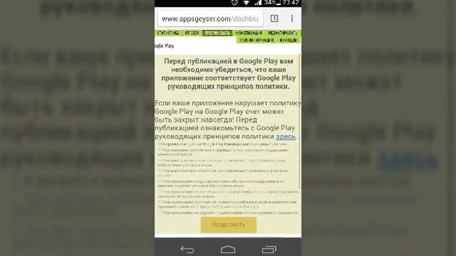 Как сделать приложение за 10 мин