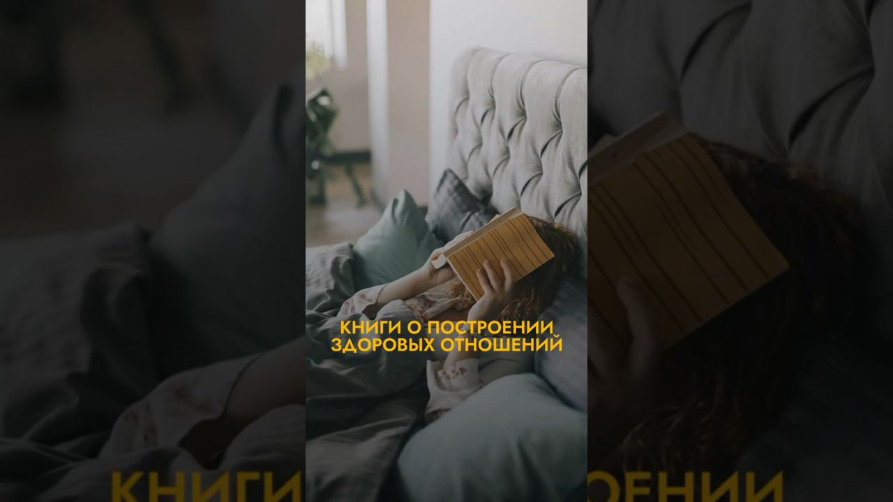 Сохраняй, чтобы не потерять, и смотри уже на нашем канале видео на тему «7 ошибок в отношениях»