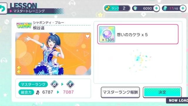 the project sekai grinding experience