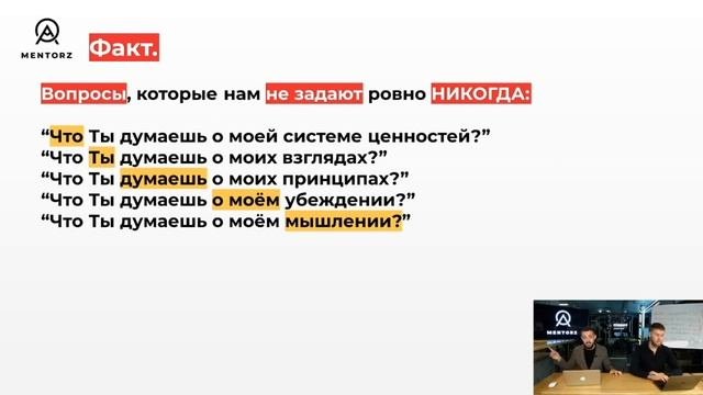 Онлайн мастер-класс MentorZ на тему Что действительно влияет на Твои результаты