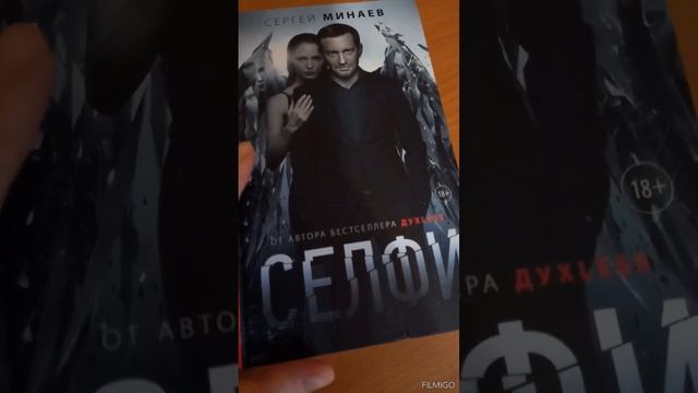 Селфи