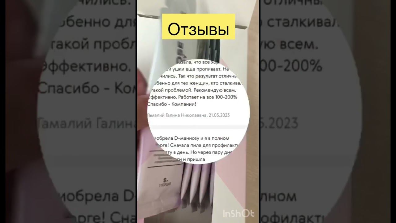 Как справится с коварным циститом !! #здоровье #обзор #сибирскоездоровье #цистит