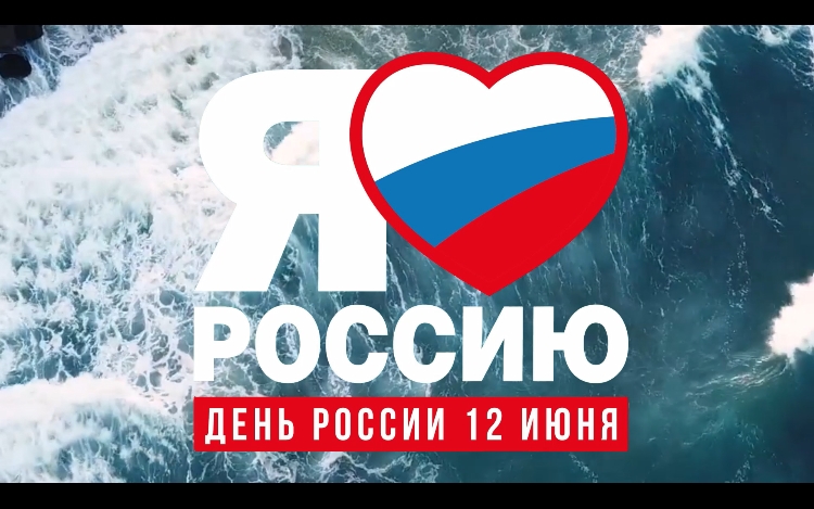Концерт РДК к Дню России (2024)