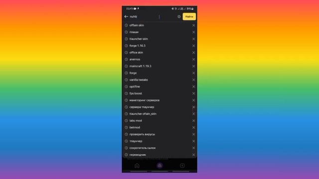 Я устоновил скин на pojavlauncher без лицензии и текстур паков || I installed the skin pojavlaunche