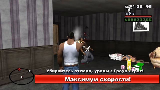 GTA San Andreas СКОРОСТНОЕ ПРОХОЖДЕНИЕ ТРЕЙЛЕР (Speed Run Walkthrough - GTA SA Trailer)