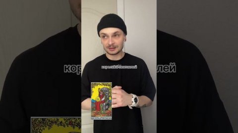 Обучение картам Таро. Королева Пентаклей. 2ч.