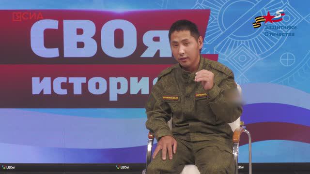 СВОя история: Боец с позывным "Монах" рассказал о поддержке земляков в госпитале