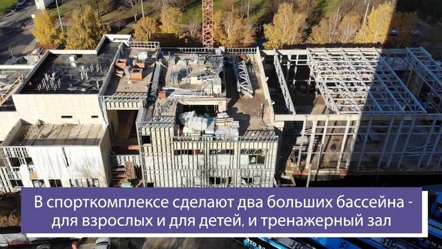 В Бибирево строится современный спортивный комплекс