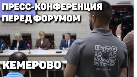 Форум "Молодой специалист - строитель будущего" в Кемерово
