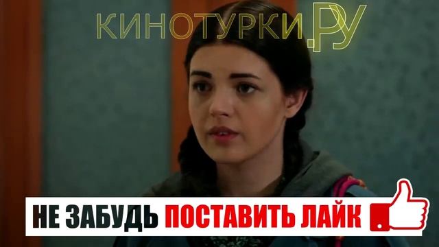 Доверенное 4 серия на русском языке