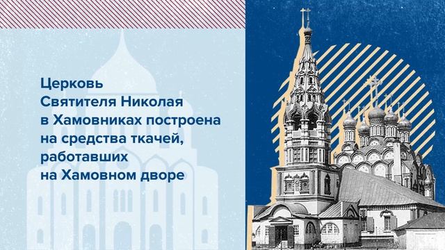 "Москва златоглавая"