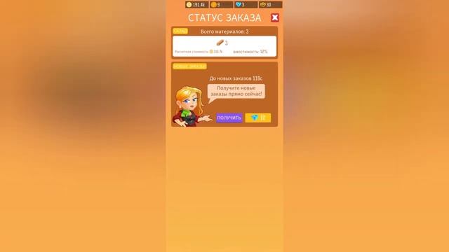 Управление деревообрабатывающим предприятием в игре Idle Lumber Empire #1