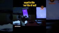 Pinky ki latest kahani