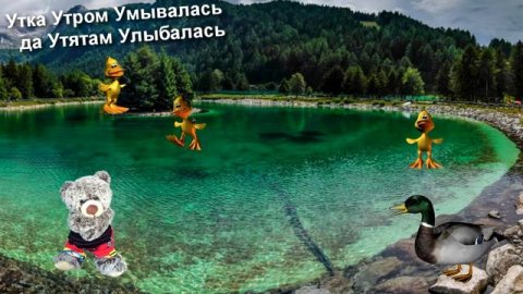 Алфавит с Йошкой и Тошкой. БУКВА У. Учим буквы вместе!