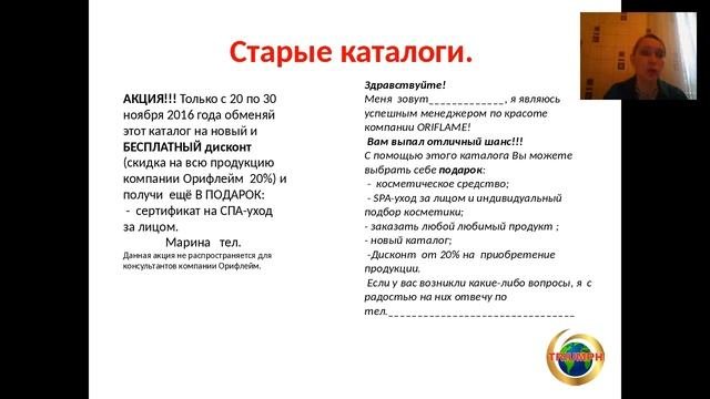 Наталья Вербицкая. Рекрутирование холодный рынок  промостойка анкетирование соцопрос